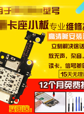 适用于小米12Spro卡座小板12SP送话器麦克风读卡SIM卡槽小板模块