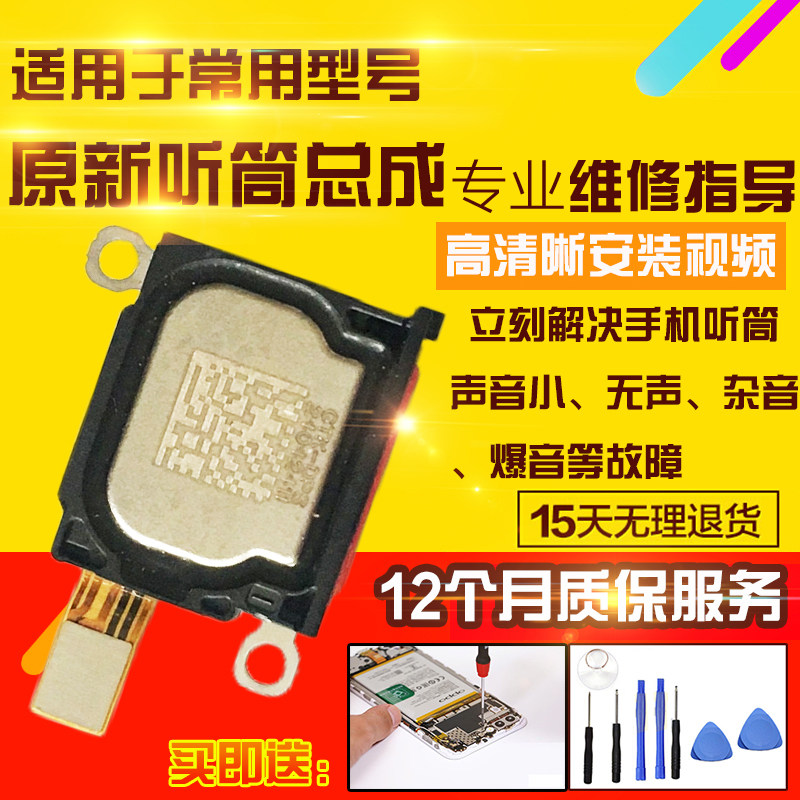 适用于小米Mix flip听筒排线上喇叭振铃响铃扬声器顶部模块