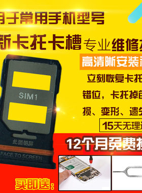 适用于红米Note12Tpro+卡托红米NT12TPro+卡槽手机sim卡座卡套