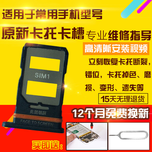 适用于红米Note12Pro卡托红米NT12P卡槽手机sim卡拖卡座卡套