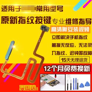 适用于一加ACE竞速指纹排线侧键开机按键感应识别锁屏加减排线