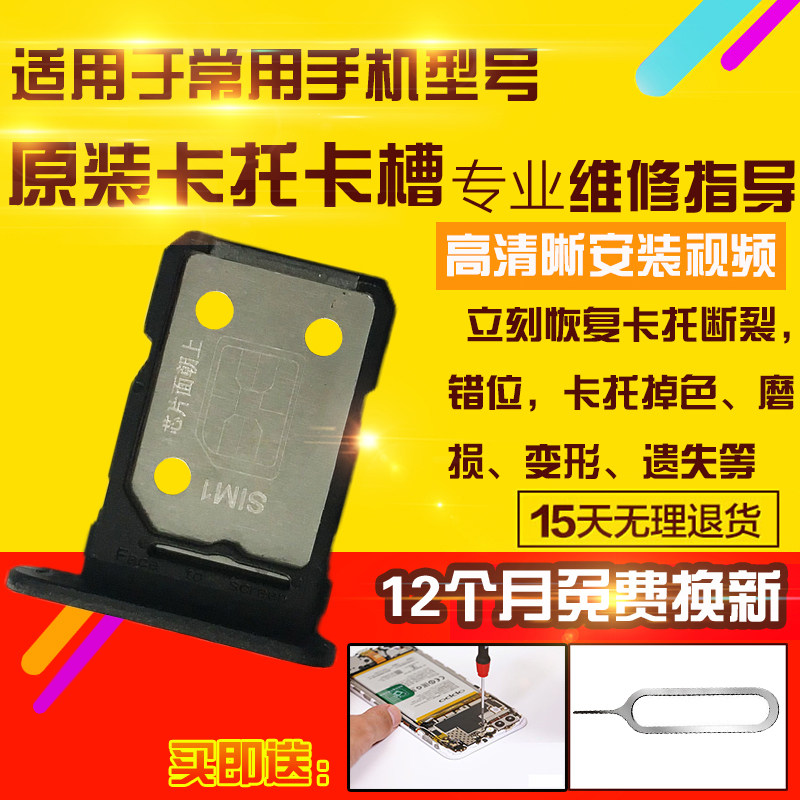 适用于RealmeGT5pro卡托真我GT5pro卡槽手机sim卡座卡套插卡模块