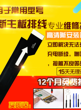 适用于小米8SE主板排线充电尾插送话器小板喇叭连接排线模块