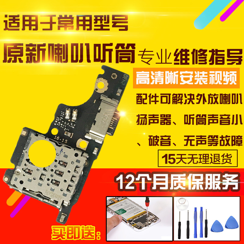 适用于红米Note14尾插小板充电送话耳机卡座SIM卡槽小板排线5G