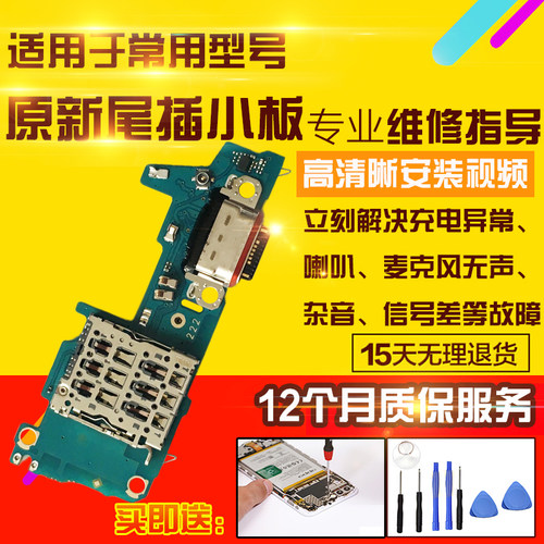 适用于RealmeNEO7X尾插小板真我neo7X充电送话器耳机孔小板排线