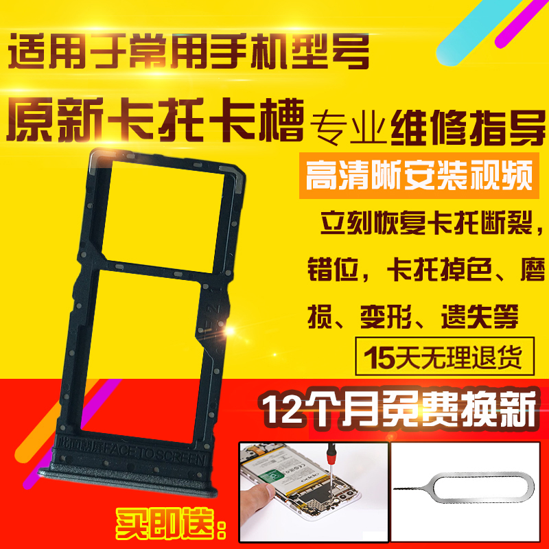 适用于红米Note12R卡托卡槽卡座