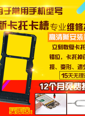 适用于红米Note12R卡托红米NT12r卡槽手机sim卡拖卡座卡套插卡