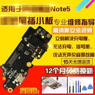 适用于魅族魅蓝note5尾插小板M621/Q送话器充电小板主板排线模块