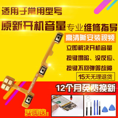 适用于RealmeGT6T开机音量排线真我GT6T按键侧键开关电源