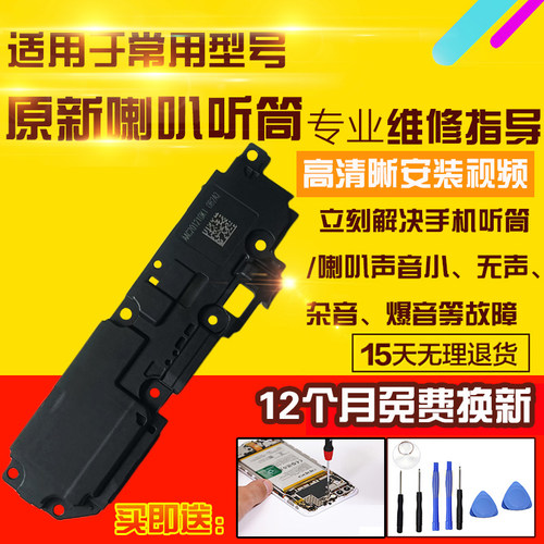 适用于红米Note11SE喇叭总成听筒