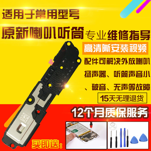 适用于华为荣耀Power2喇叭总成外放扬声器振铃响铃听筒模块受话器