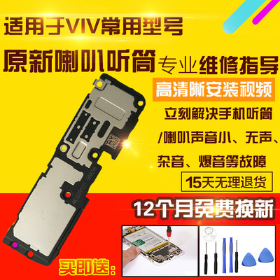 适用于VIVOS15喇叭总成听筒