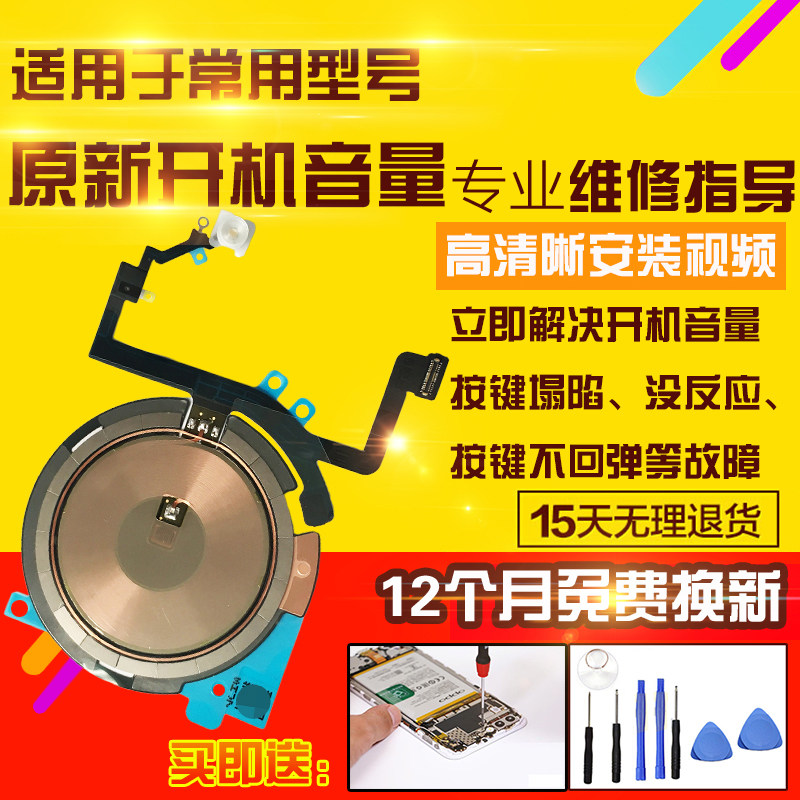 适用于苹果14开机音量排线闪光灯NFC无线充送话侧键按键电源模块