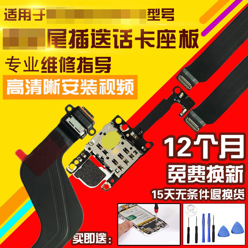 适用于华为Mate40Pro+尾插排线MT40pro+卡座送话充电小板显示排线