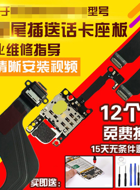 适用于华为Mate40Pro+尾插排线MT40pro+卡座送话充电小板显示排线