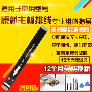 适用于华为Nova3i主板排线INE-AL00充电送话器小板喇叭连接排线