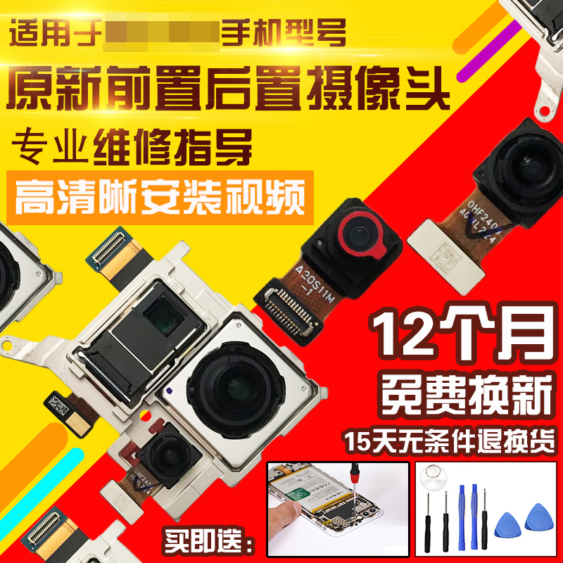 适用于小米Mix4摄像头前置后置照相机照相头头自拍后拍模块总成