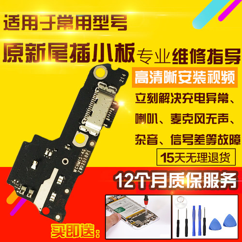 适用于红米Note15R尾插小板充电送话耳机卡座SIM卡槽小板排线5G