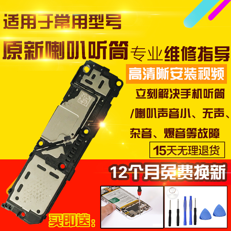 适用于VIVO IQOO NEO9Spro喇叭总成外放扬声器响铃振铃听筒模块