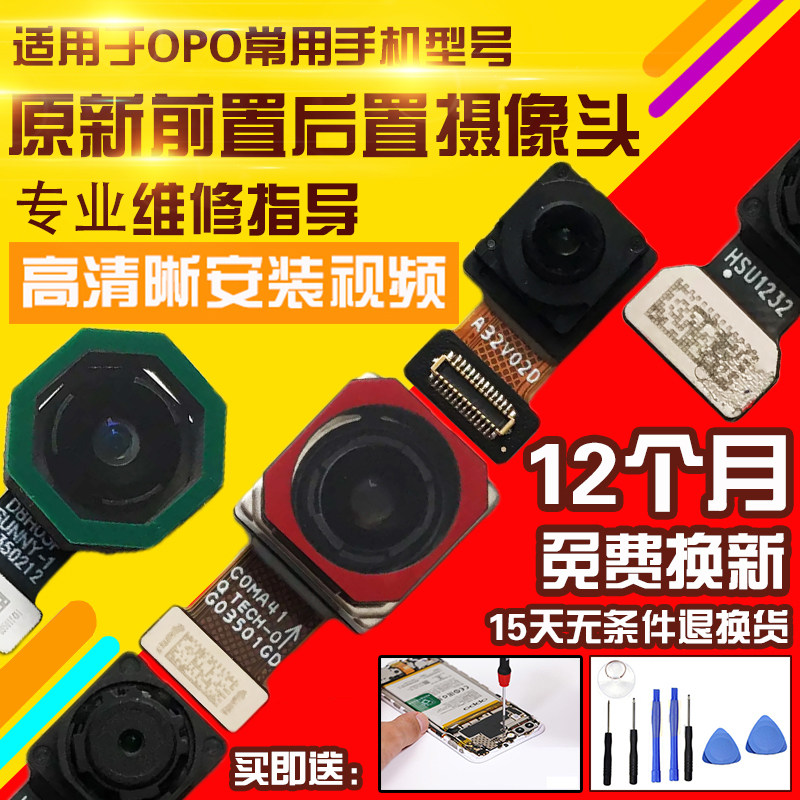 适用于OPPO Reno8摄像头后置前置照相头照相机自拍后拍前拍模块