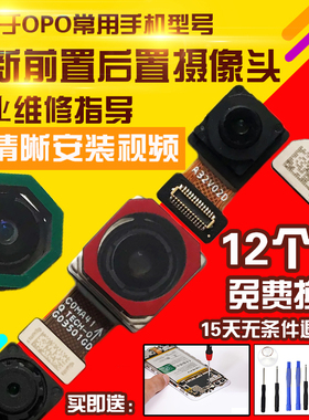 适用于Realme14X摄像头前置后置真我14X照相机相头自拍模块