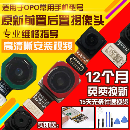 适用于Realme14X摄像头前置后置真我14X照相机相头自拍模块