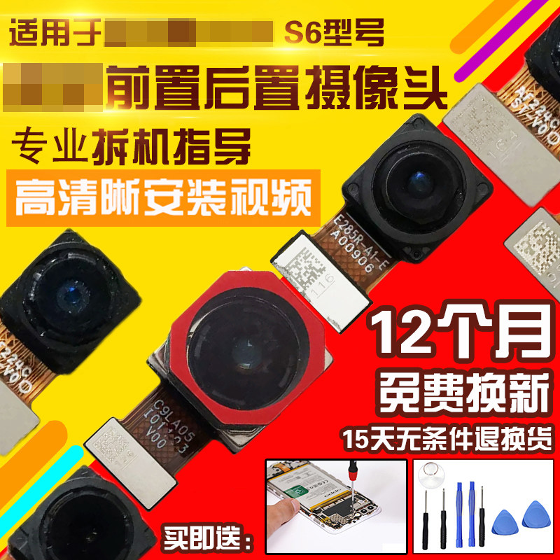适用于VIVOS6摄像头前后照相头