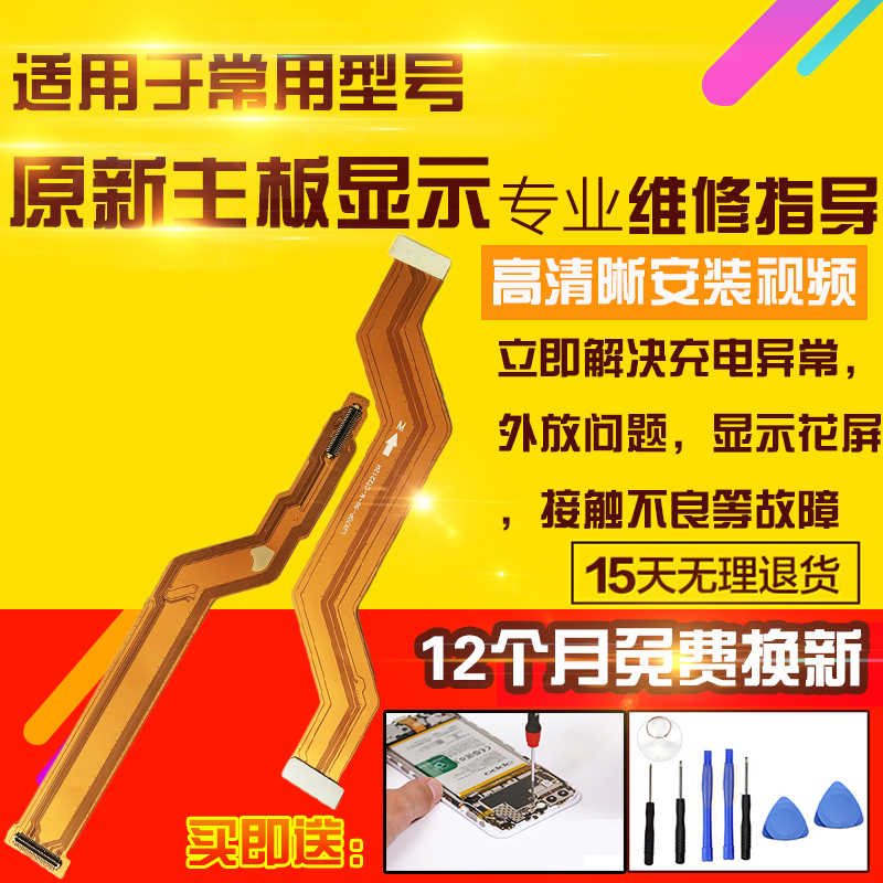 适用于VIVO X70Pro主板排线充电喇叭送话小板液晶显示屏幕排线