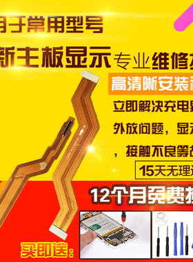 适用于VIVO X70Pro主板排线充电喇叭送话小板液晶显示屏幕排线