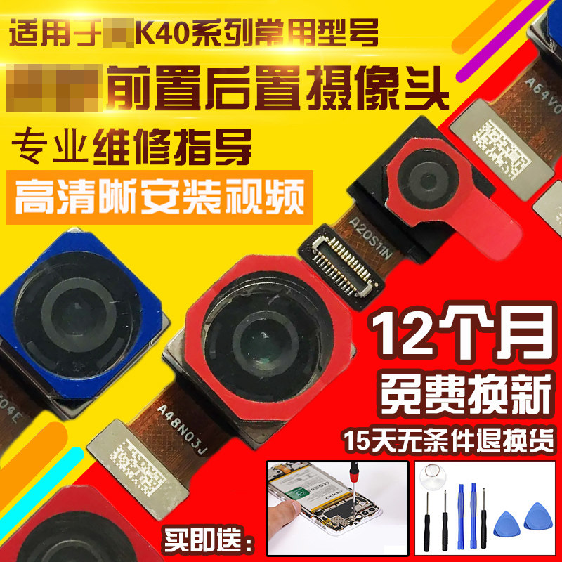 适用于红米K40游戏/K40S摄像前后