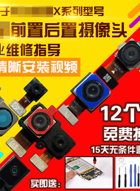 适用于华为荣耀摄像头