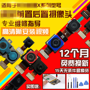 适用于华为荣耀6X/7X/8X/8xmax/9Xpro摄像头前置后置照相机相头
