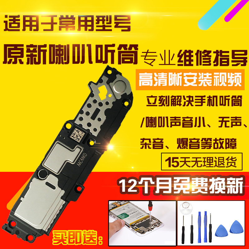 适用于华为荣耀X50i+喇叭总成外放LLY-AN00扬声器振铃听筒模块,3C数码配件,手机零部件,淘宝优惠券,粉丝福利购,淘宝优惠卷