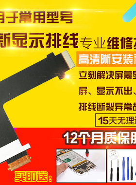 适用于华为畅玩平板2/T3-8显示排线KOB-L09/W09/BZK-W00主板屏幕