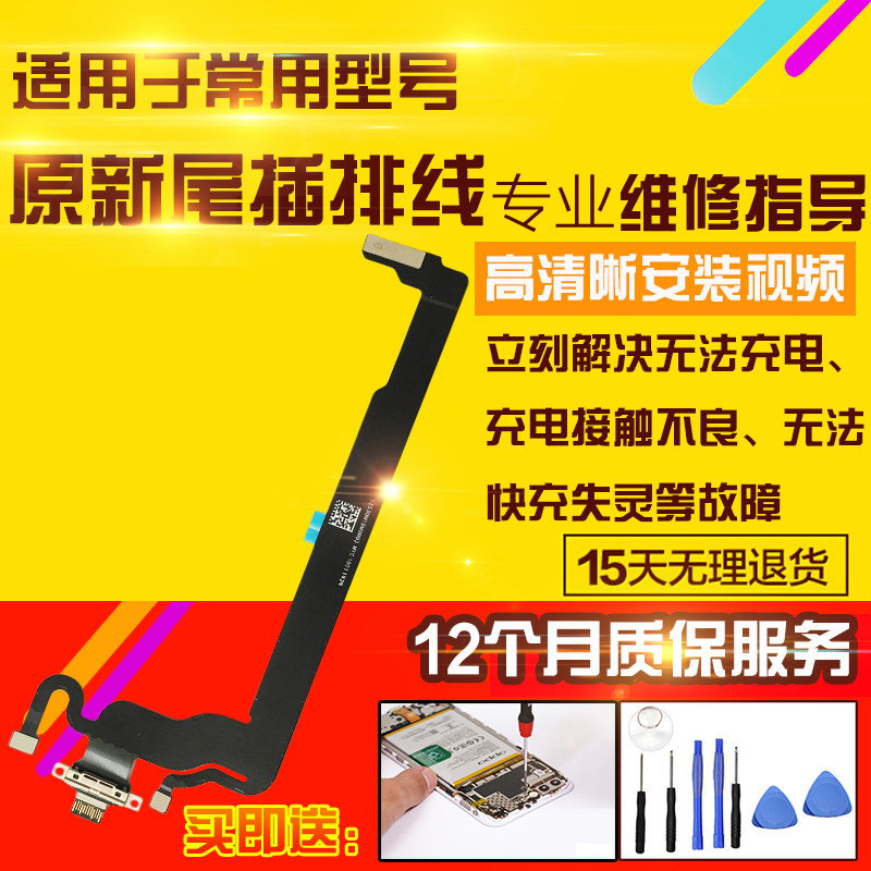 适用于小米Mix fold3尾插小板mixfold3折叠充电耳机小板USB口排线