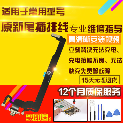 适用于小米Mix fold3尾插小板mixfold3折叠充电耳机小板USB口排线