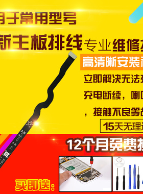 适用于华为Mate30EPro主板排线MT30ePro充电送话器小板喇叭排线