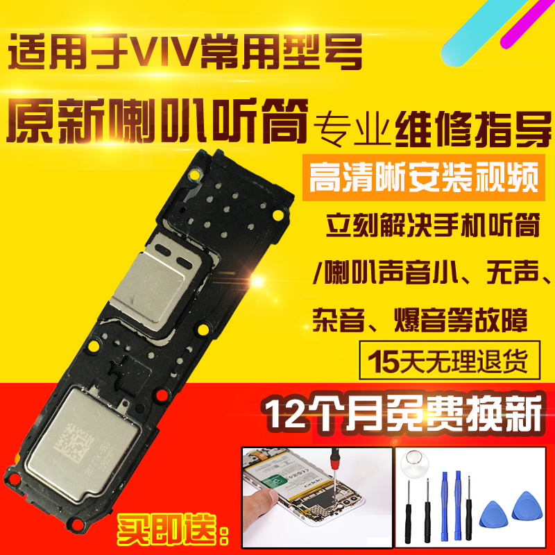 适用于VIVO X80Pro喇叭总成X80P扬声器外放听筒模块受话振铃响铃