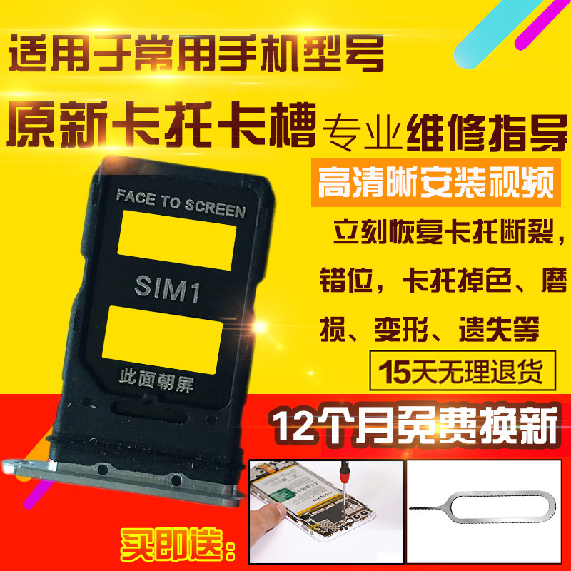 适用于小米14T/14Tpro卡托卡槽