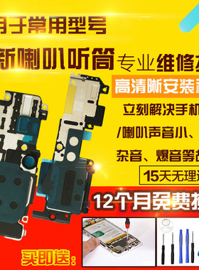 适用于小米Mix Fold4喇叭总成mixfold4外放扬声器振铃听筒模块