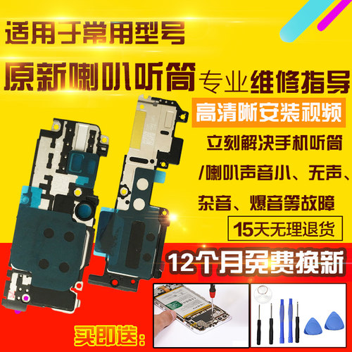 适用于小米Mix Fold4喇叭总成mixfold4外放扬声器振铃听筒模块