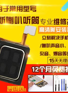 适用于红米Note12Tpro+听筒排线红米NT12tpro+扬声器顶部振铃模块