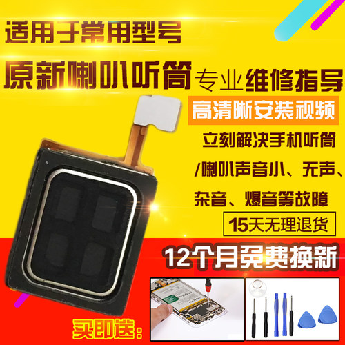 适用于红米Note11Tpro+听筒排线红米NT11tpro+扬声器顶部振铃模块