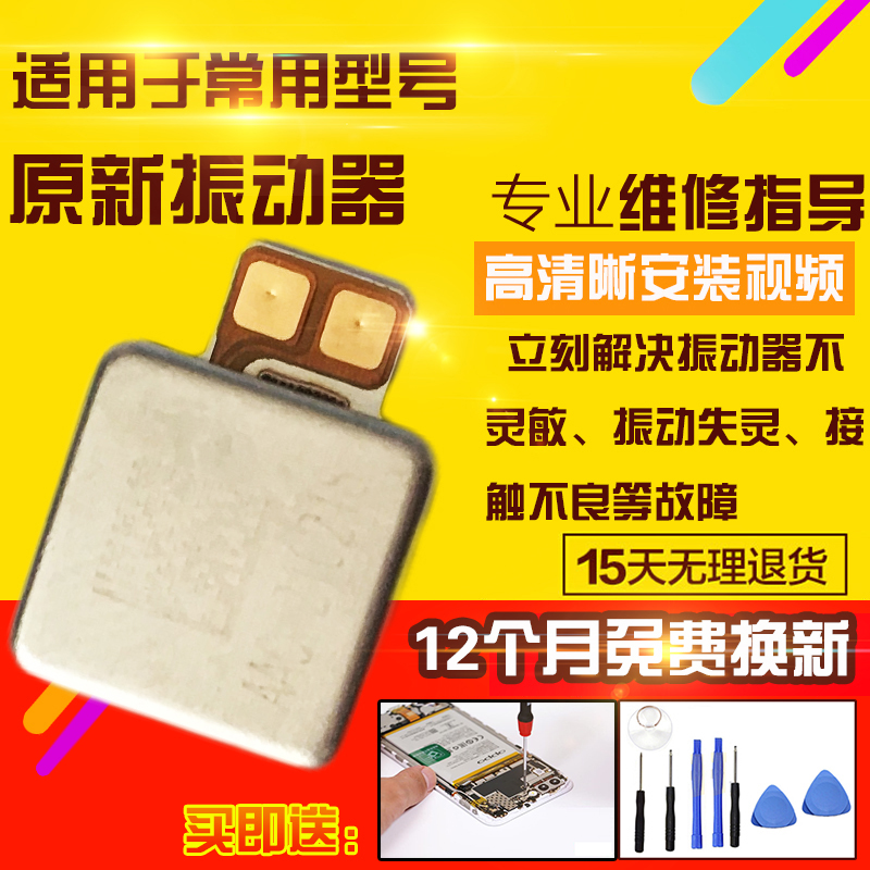适用于红米K30S至尊ultra振动器手机震动器模块马达电机排线振子