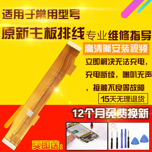 适用于红米Note13Pro主板排线充电尾插送话器耳机小板喇叭排线