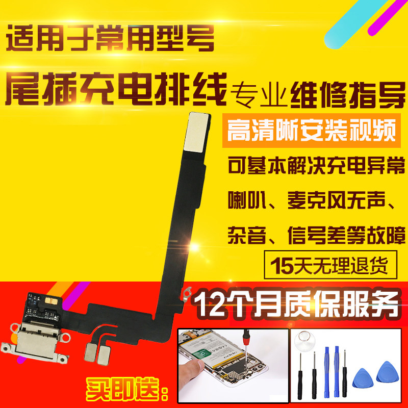 适用于苹果16Promax尾插排线16Promax充电USB麦克风送话耳机孔