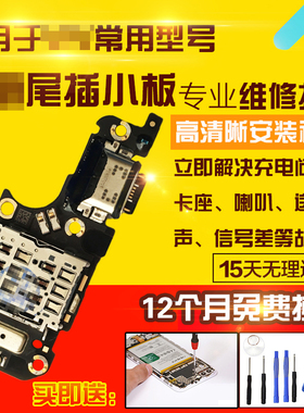 适用于VIVO IQOO Z5尾插小板充电送话器耳机SIM卡槽卡座小板排线