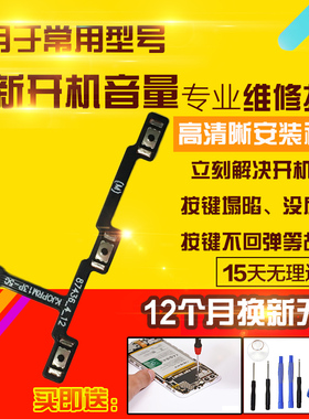 适用于Realme13Pro至尊开机音量排线真我13Pro至尊按键侧键电源