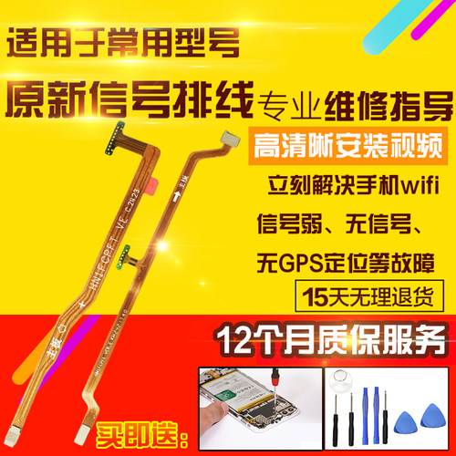 适用于华为魔术V3信号小板MagicV3主板卫星排线延长天线指南针