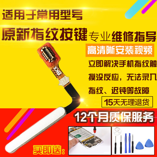 适用于华为PuraX指纹排线VDE-AL00开机侧键按键感应排线模块